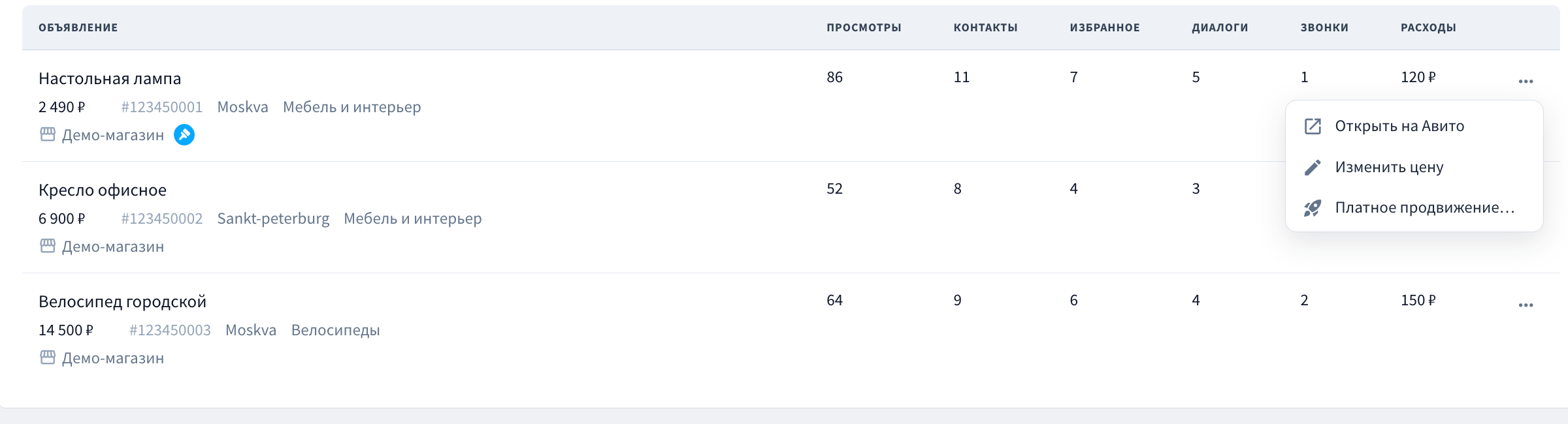 Учебные объявления и меню действий