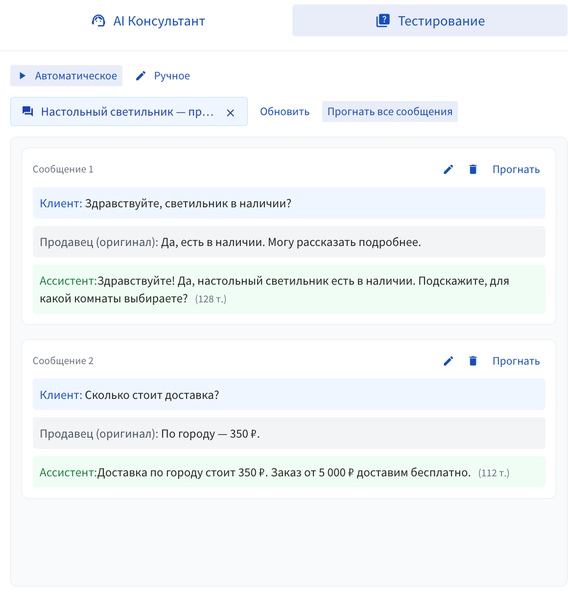 Учебный пример автоматического тестирования
