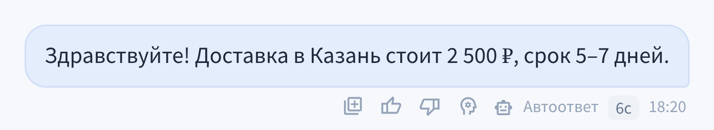 Кнопки оценки ответа ИИ