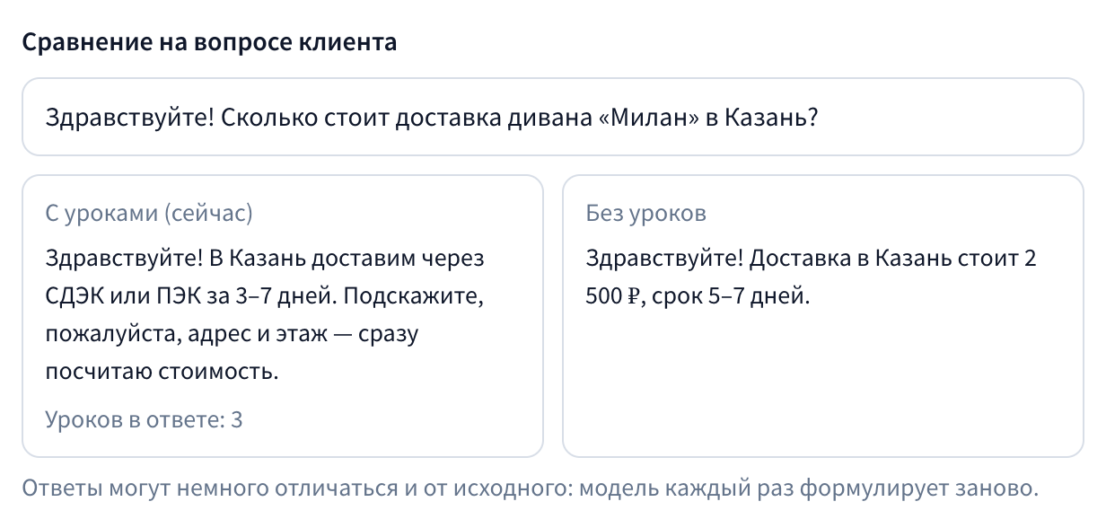 Сравнение ответов