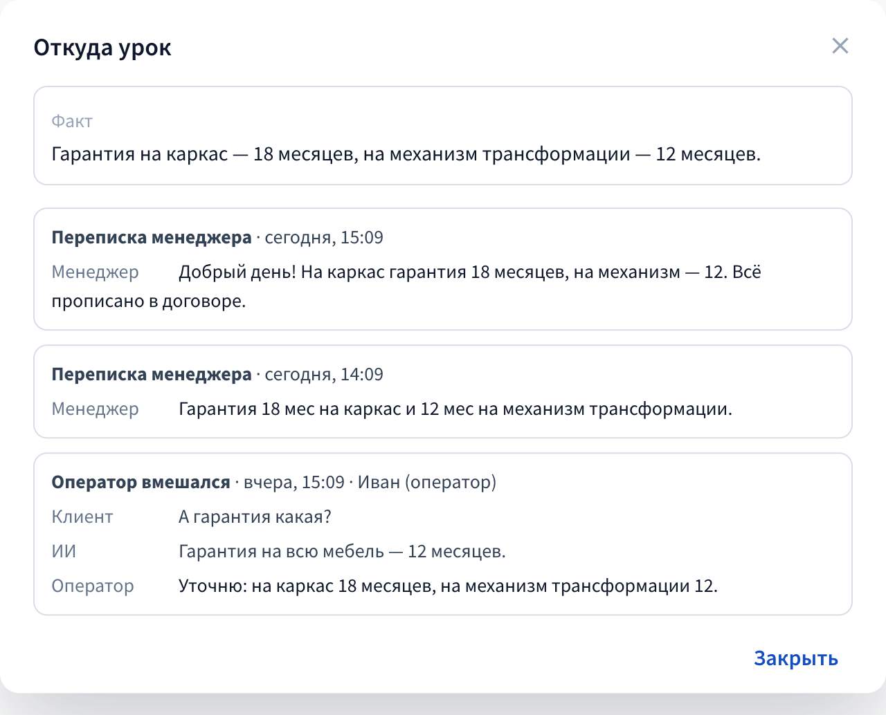 Источники урока