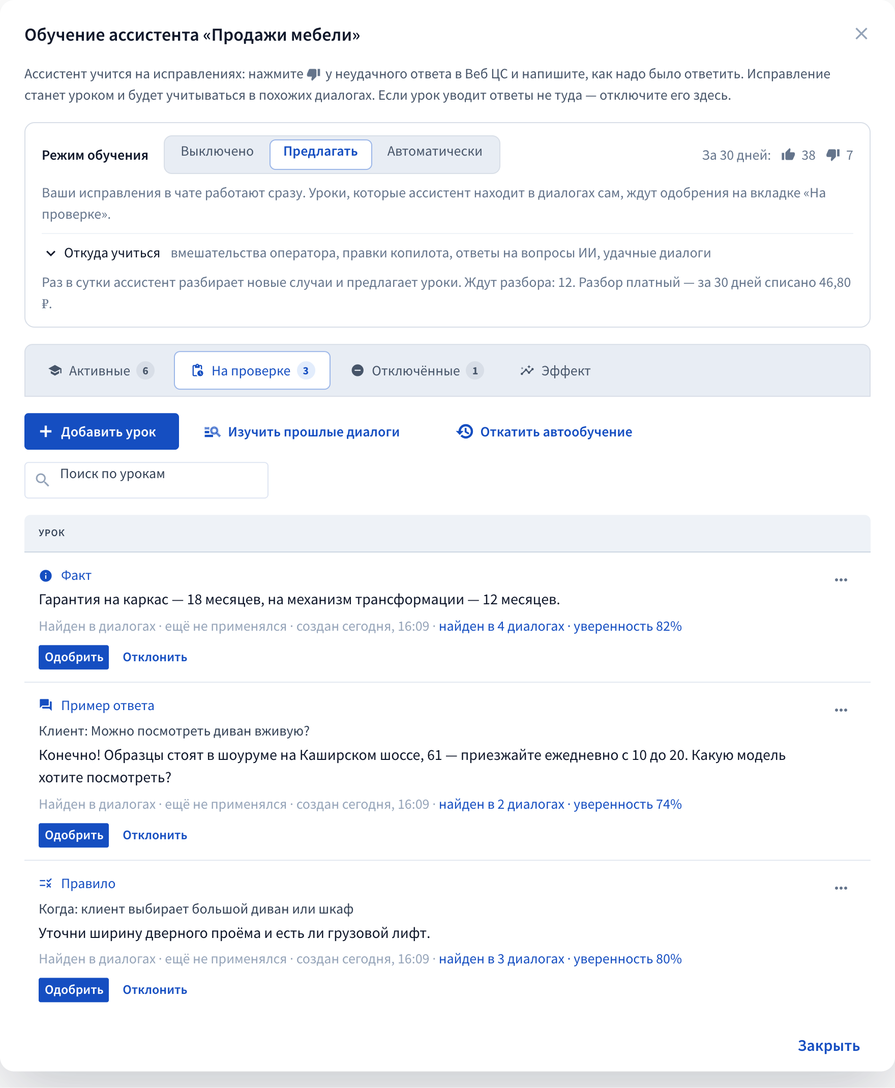 Уроки на проверке