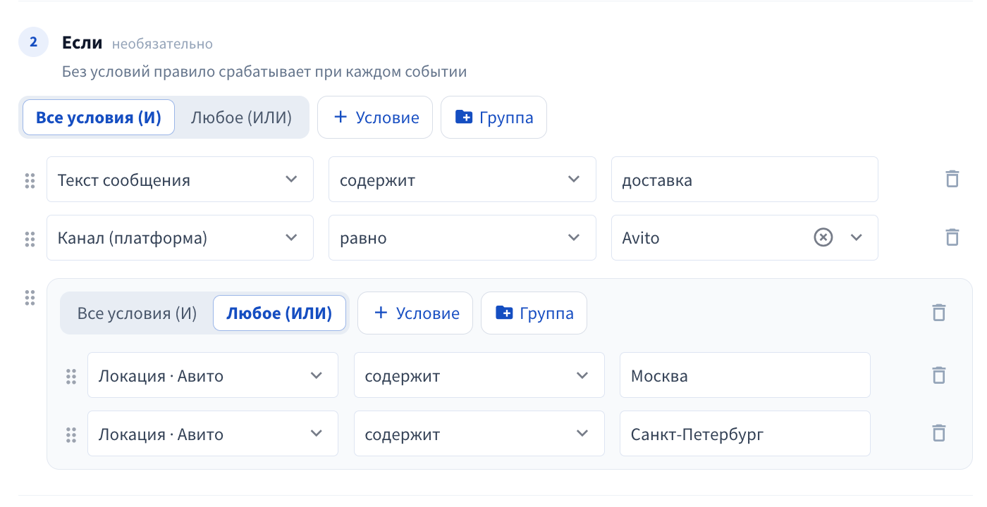 Условия с вложенной группой ИЛИ