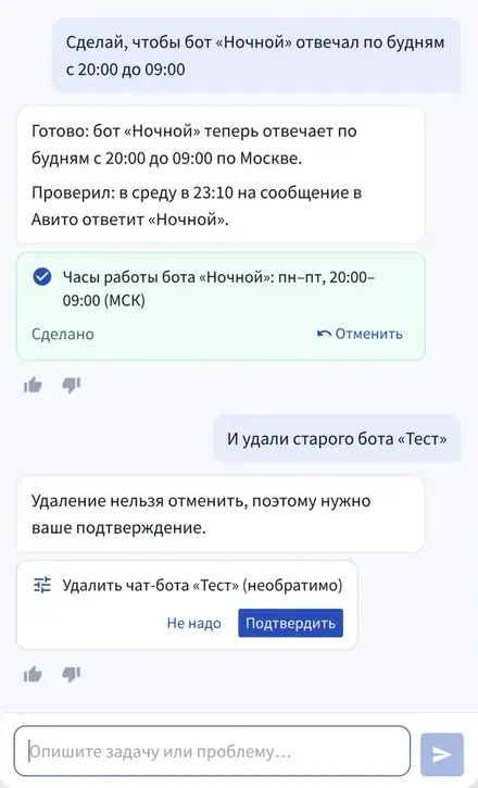 Карточки изменений в панели консультанта