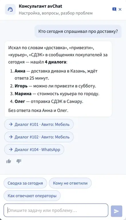 Результат поиска по переписке