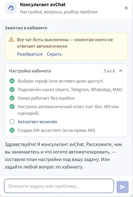 Блок «Заметил в кабинете» и список «Настройка кабинета»