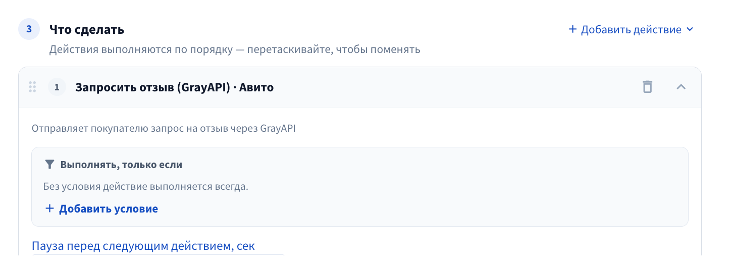 Карточка действия запроса отзыва через GrayAPI