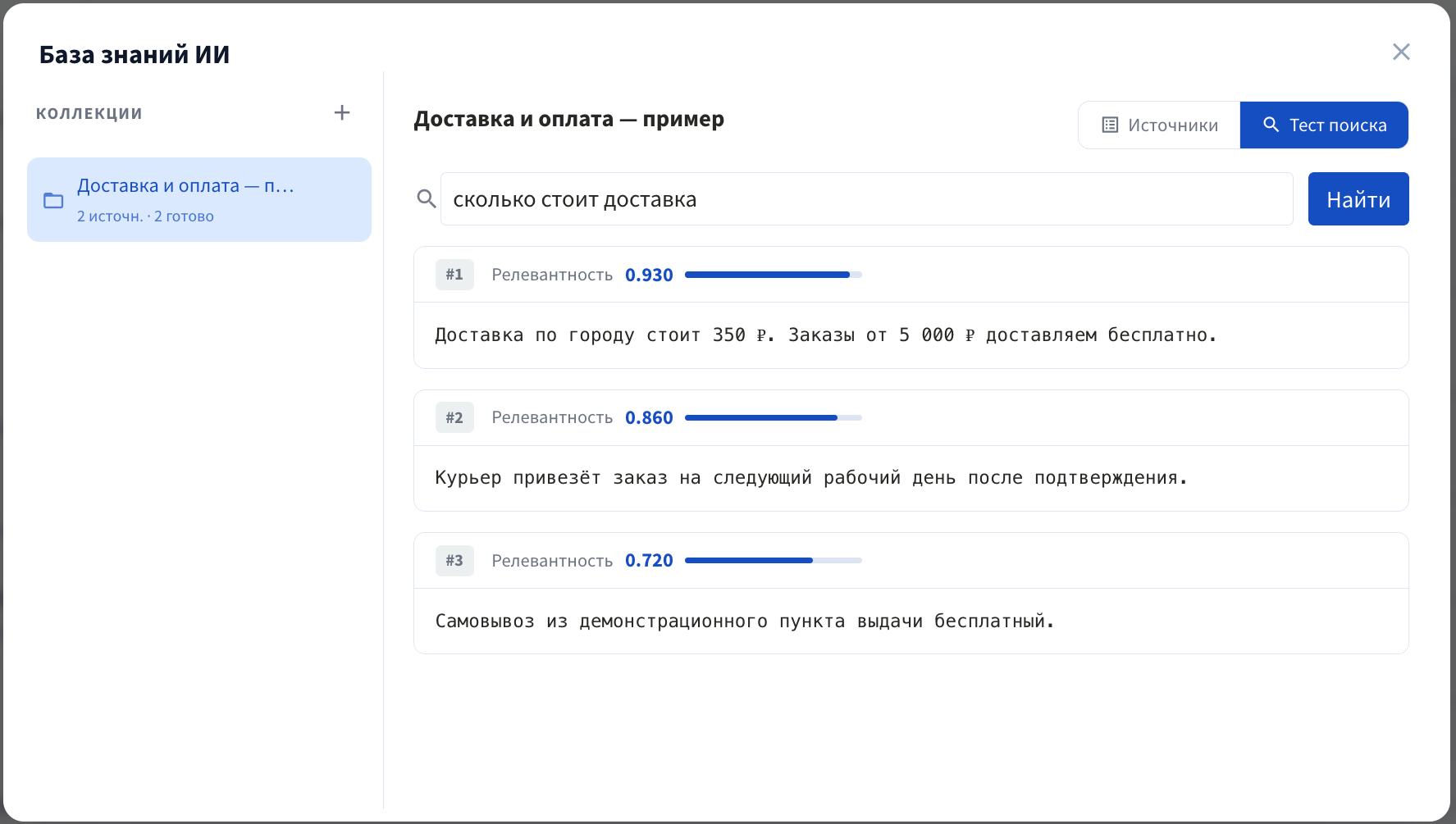 Учебный пример теста поиска в базе знаний
