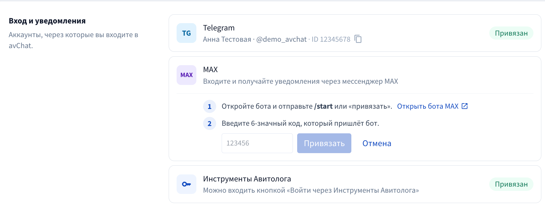 Учебный пример формы привязки MAX