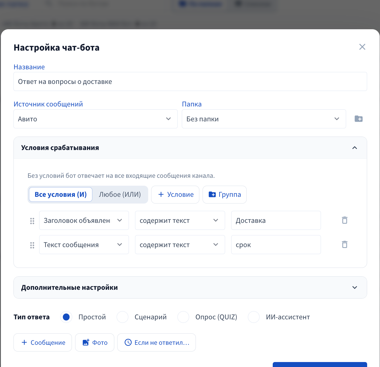 Пример двух простых условий, объединённых через И