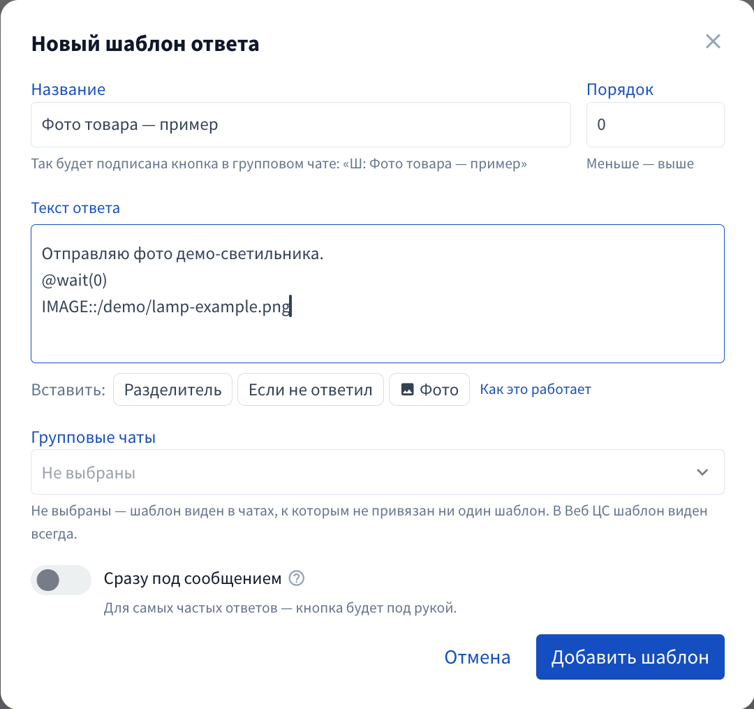 Учебный пример синтаксиса фото и паузы