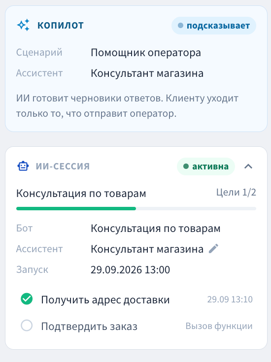 Учебная карточка ИИ-сессии