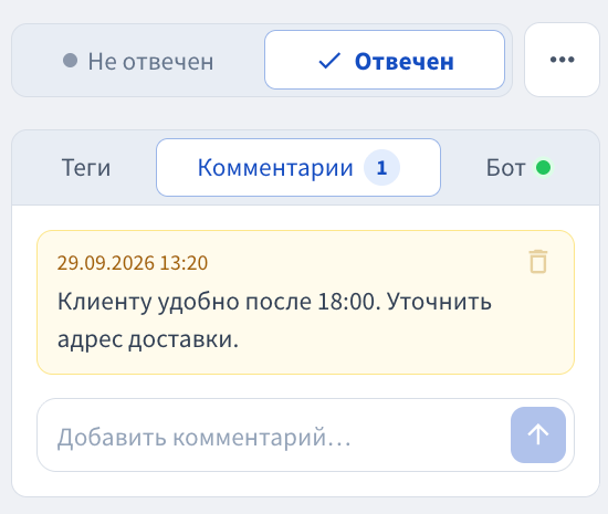 Учебный комментарий в правой панели диалога