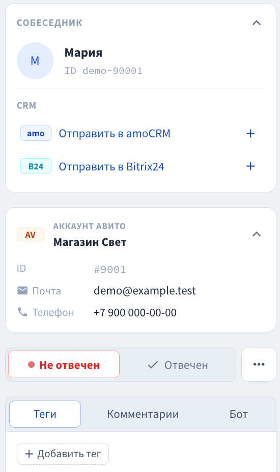 Кнопка отправки диалога в amoCRM